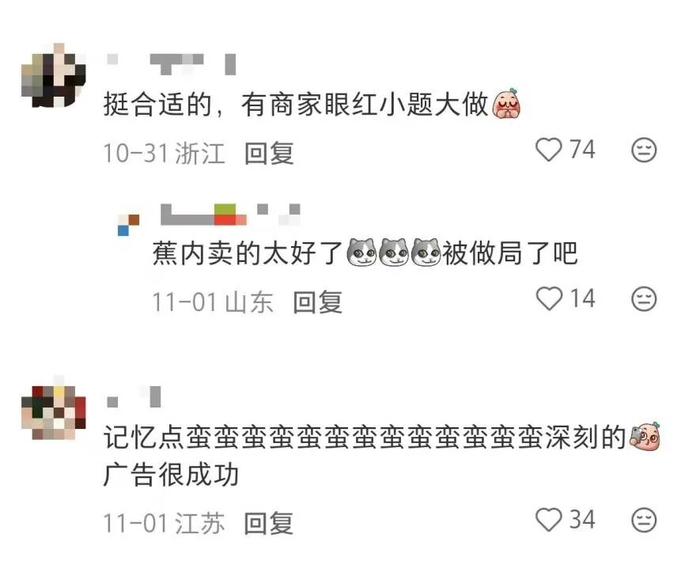 图源：网友评论