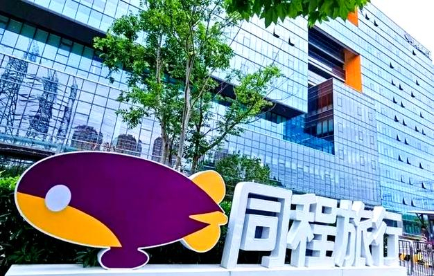 同程旅行2025Q3业绩继续创新高:营收增长10%,净利增长16.5%__财经头条__新浪财经