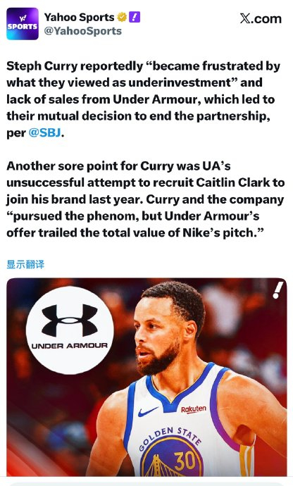 库里为什么签约安德玛