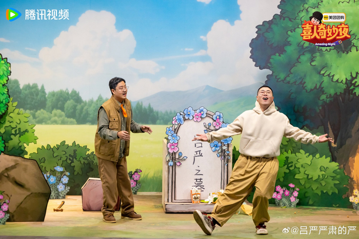 《吐槽吧！吕小严》（图源：@吕严严肃的严）