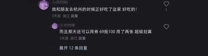 图源：网友评论