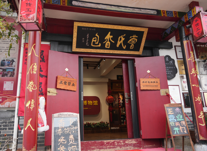 曹氏香包博物馆  界面新闻记者范易成摄