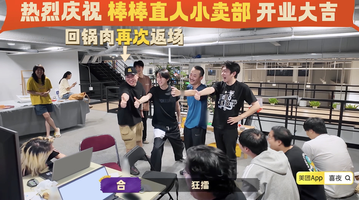 《棒棒小卖部》花絮（图源：《喜人奇妙夜2》