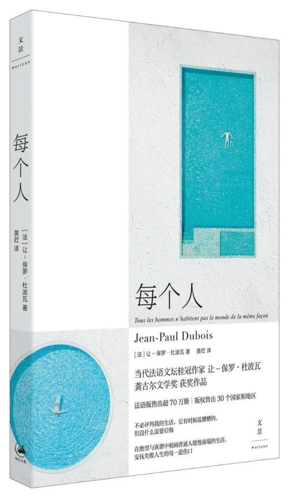 “AI时代,我们继续信任作为人的翻译家”|傅雷|人与神圣|译者|作品|语言_新浪新闻