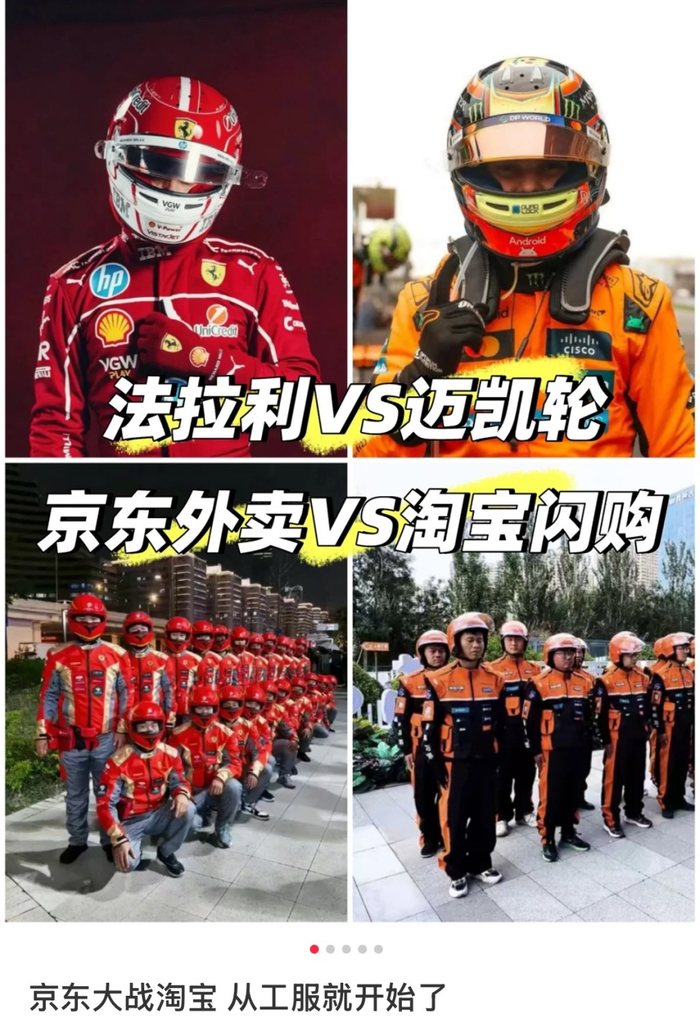 有网友把京东内测版工服与淘宝闪购的工服进行了对比。网络截图