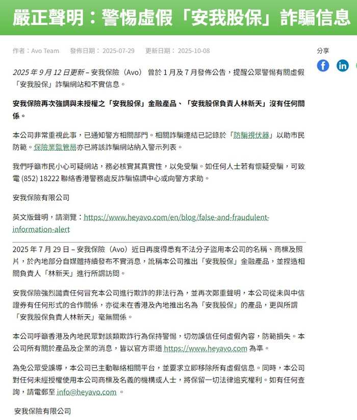 安我股保6000元一年后变成164万?"股票亏损理赔险"太疯狂(图3)