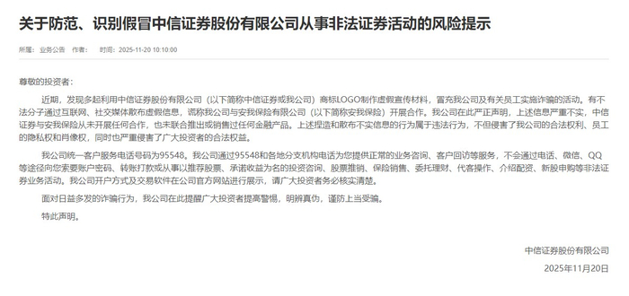 安我股保6000元一年后变成164万?"股票亏损理赔险"太疯狂(图4)