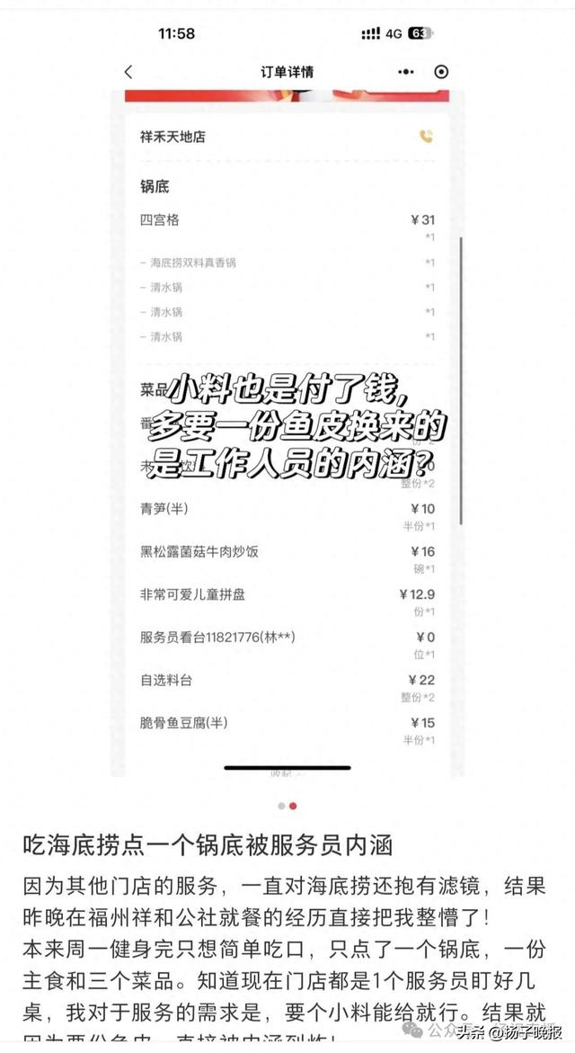 网络截图