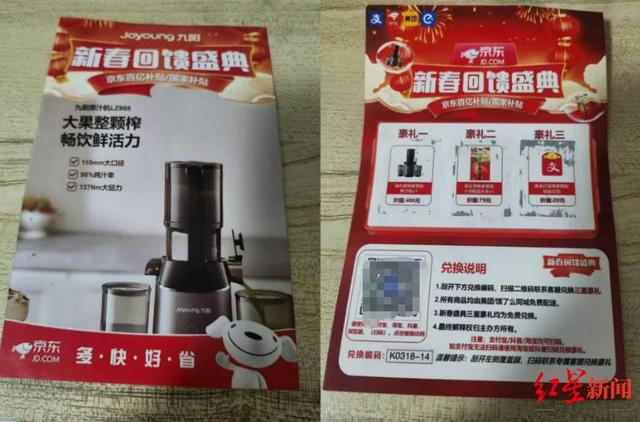 ▲涉诈奖券正反面