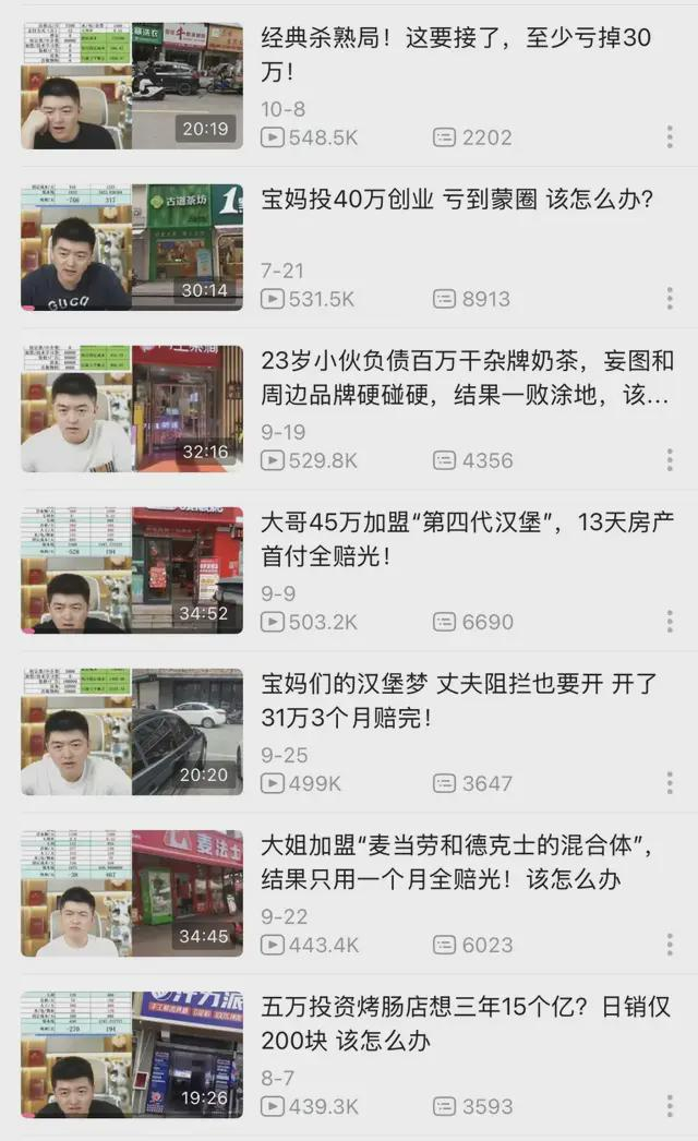 勇哥直播间，创业神人多到够写本“餐饮乐子圣经”|汉堡