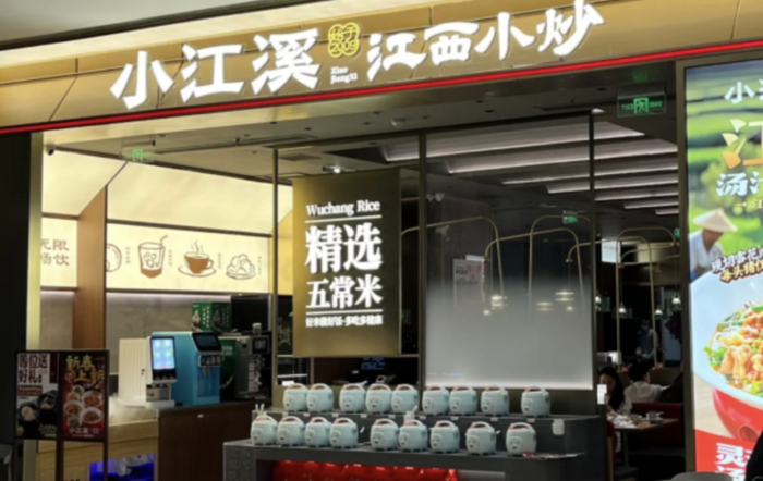 （图/小江溪官网）