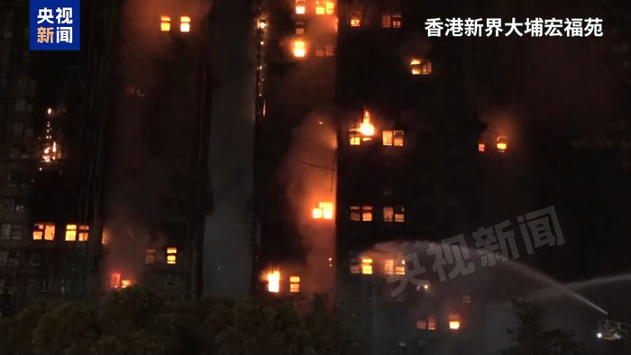 总台现场直击丨香港大埔火情波及多幢大厦 个别楼层火势依旧较大