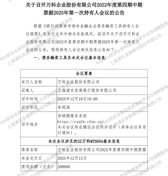 界面新闻截图自公告原文