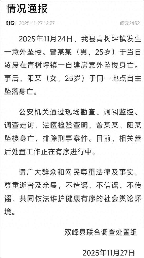 “新双峰”客户端截图 