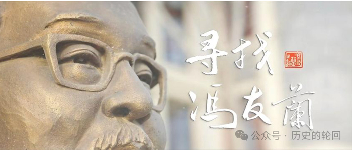 历史上的今天:冯友兰先生去世35周年|中国哲学史新编|中国哲学史|新理学|中国哲学简史|哲学_新浪新闻