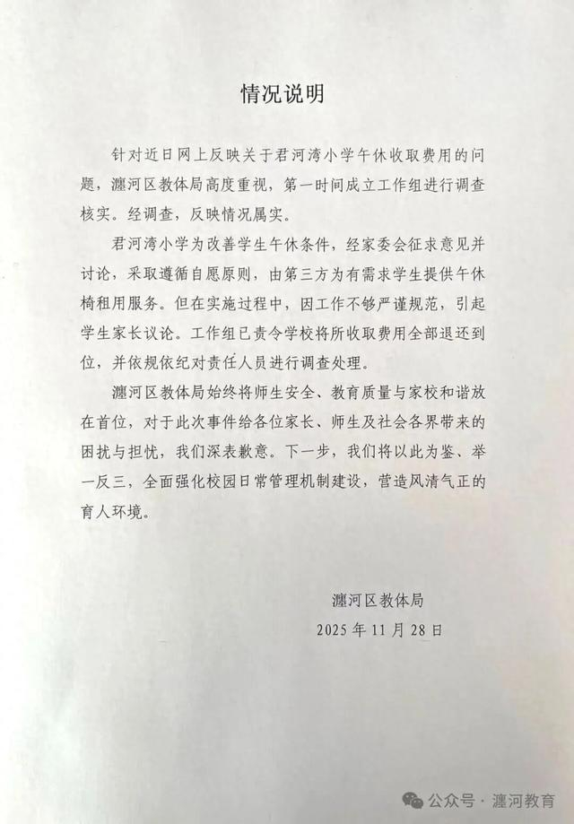 来源：瀍河教育