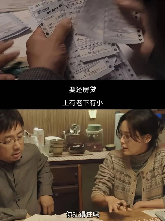 《逆行人生》剧照