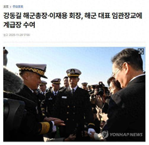 图片来源：韩联社报道截图