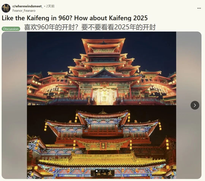 有玩家将游戏中的开封城与现实开封市进行对比