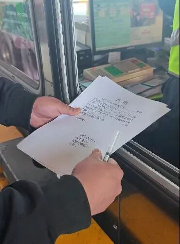 司机在签署自愿打款到个人账号的说明