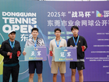 2025年“战马杯”东莞市业余网球公开赛拉开帷幕