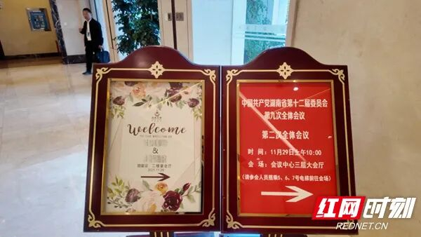 婚宴与湖南省委全会同楼相逢。（湖南宾馆供图，已做隐私保护处理）