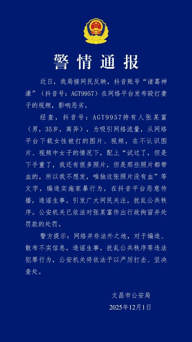来源：“海南警方”