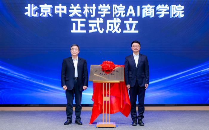 北京市委教工委副书记、北京市教育委员会主任李奕（左）与北京中关村学院院长刘铁岩共同为学院揭牌。 受访者供图