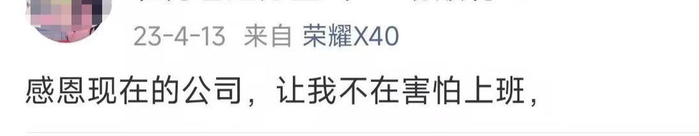 ▲小梅找到工作后发的微博。受访者供图
