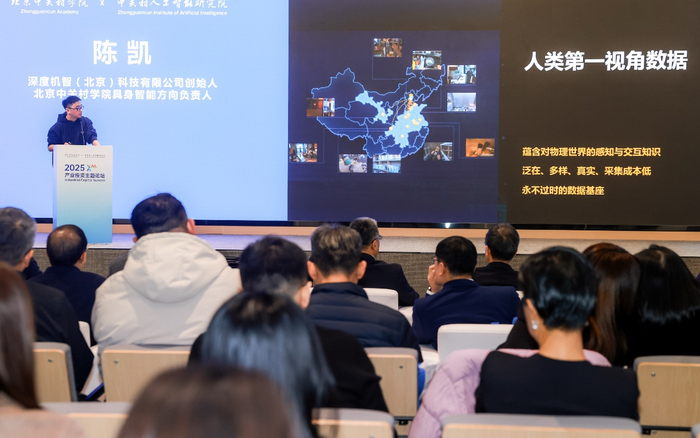 中关村两院孵化前沿科技企业代表作分享。 受访者供图