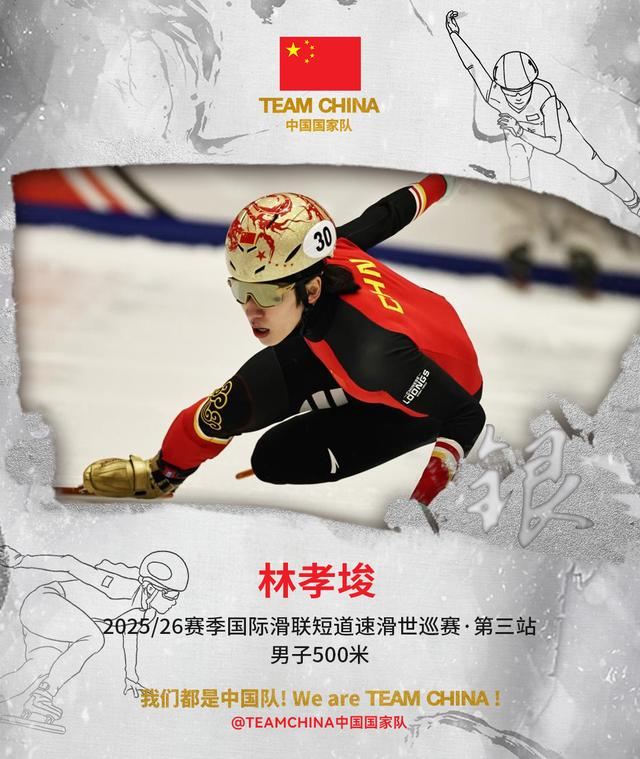 图片来源：TEAM CHINA 中国国家队社交媒体