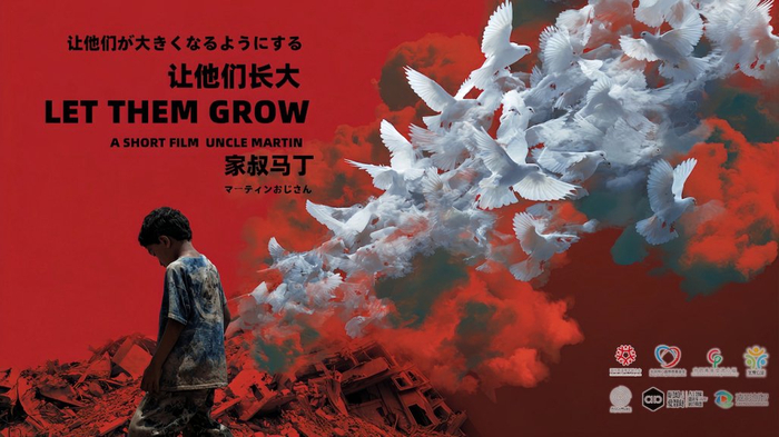  《让他们长大》海报