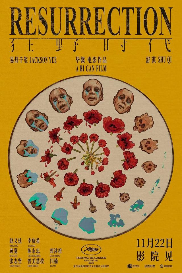 毕赣回应“选择易烊千玺，电影难懂”