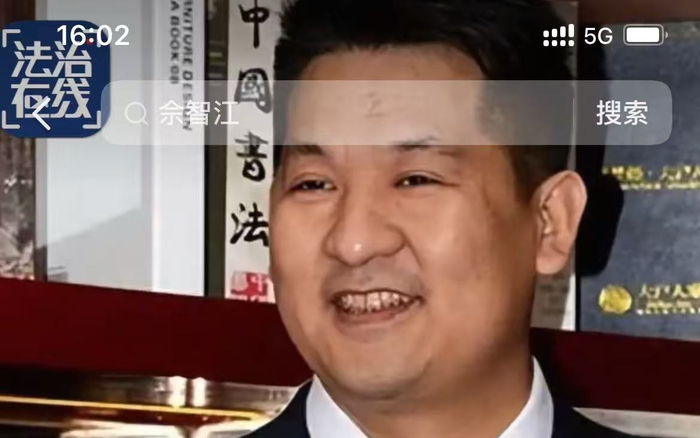 佘智江。视频截图