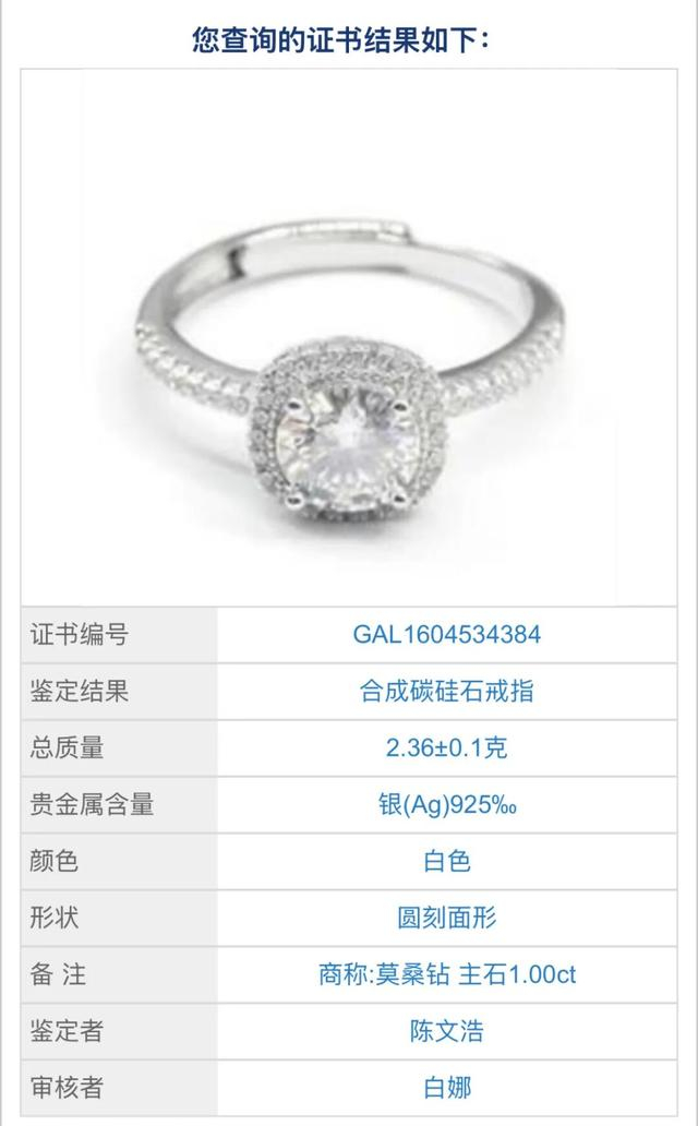 查询证书结果