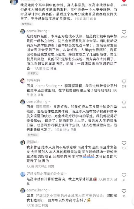 恋综里被王梓莼造谣的包包真的好可怜|娱乐圈|嘉宾|同学|高中|小太妹_新浪新闻