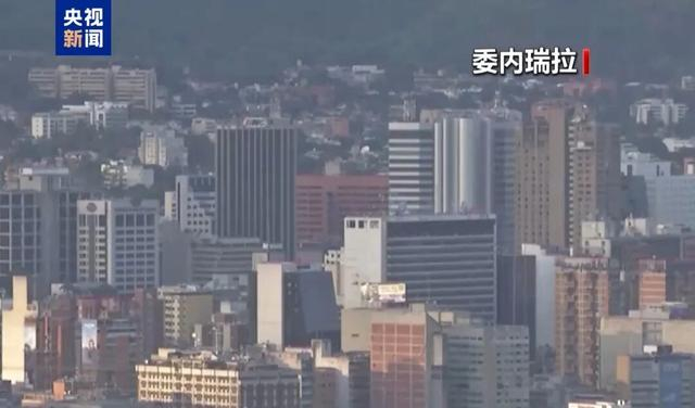 图片来源：央视新闻客户端