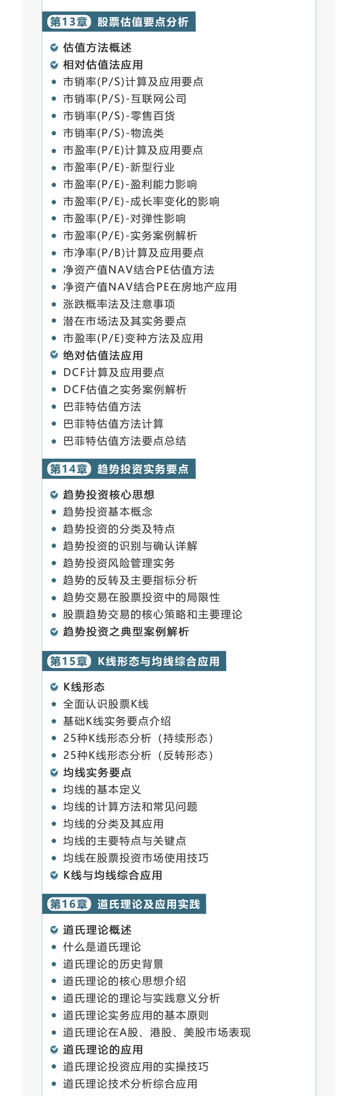 股票分析体系(从未如此详尽)_财经头条
