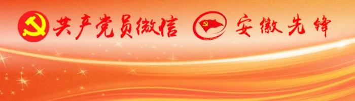 来源：共产党员微信