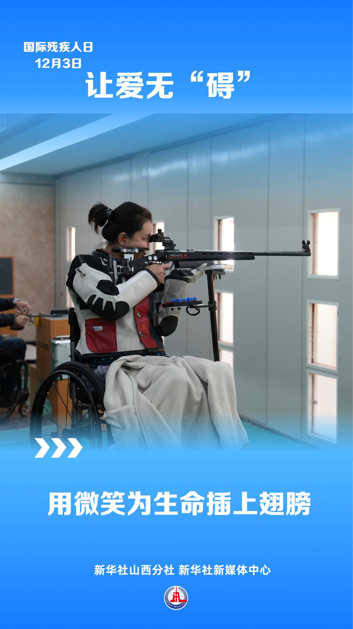 让爱无“碍”：用微笑为生命插上翅膀