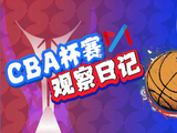 《A组CBA杯赛观察日记》：长沙赛区Day2，连睿周鹏解说首秀，盛赞天津小蒋！