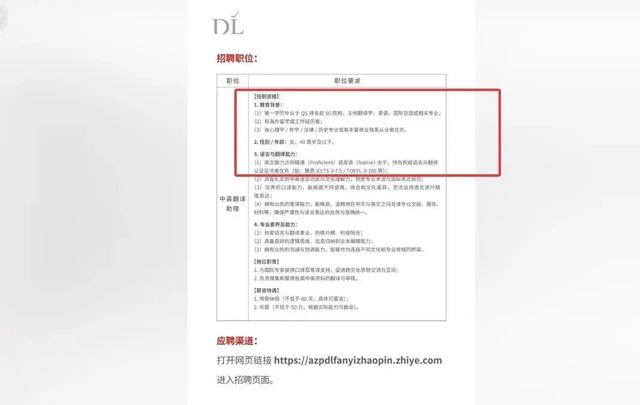 招聘公告截图 