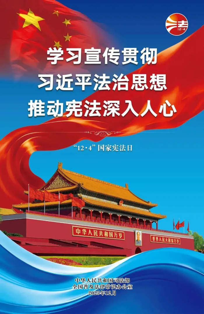 来源：中国普法