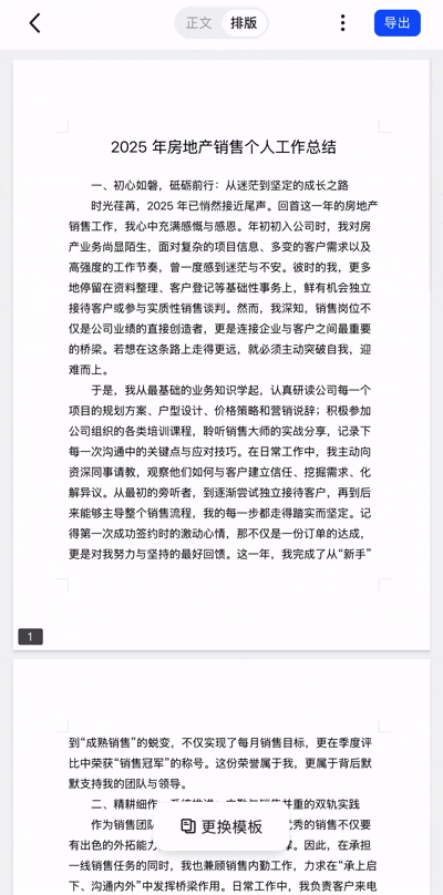 如何查找PPT专业素材 适合学生党的免费PPT模板网站