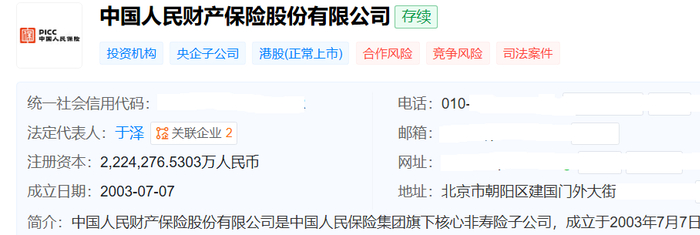 图片来源于天眼查
