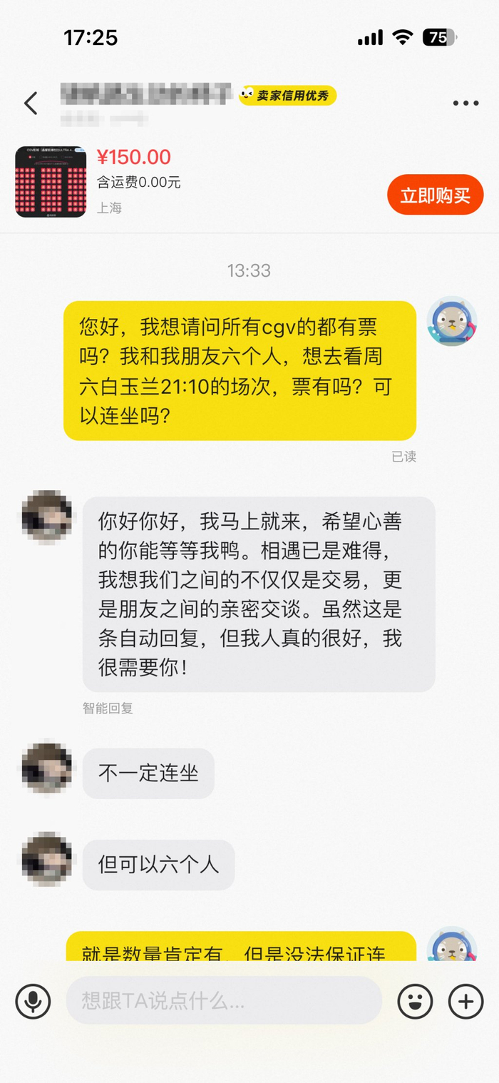  卖家表示“不一定连坐”，“但可以六个人”。