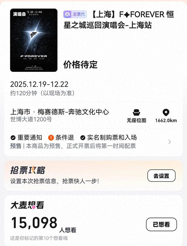 图据大麦APP