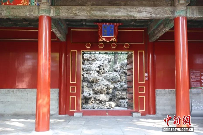 故宫“乾隆花园”9月30日起对外开放。中新社记者 蒋启明 摄