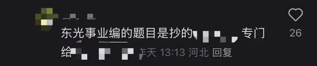 ▲相关网友评论