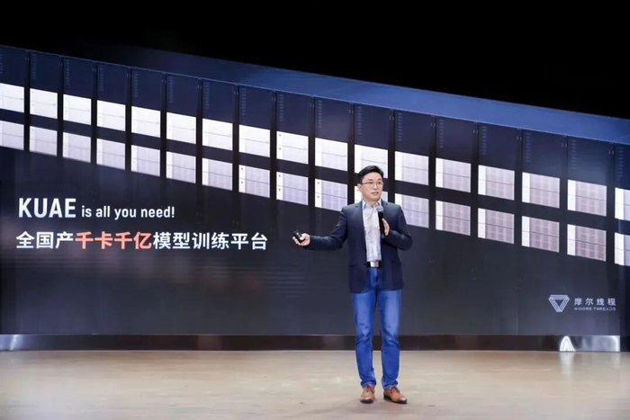 摩尔线程创始人 张建中  图片来源：网络